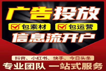 信息流代理案例分享：助力企业增长之道